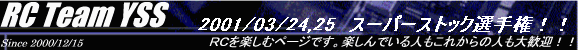  2001/03/24,25@X[p[XgbNI茠II 