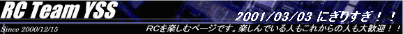  2001/03/03 ɂ肷II 