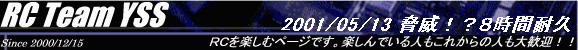 2001/05/13 ЁIHWԑϋv 