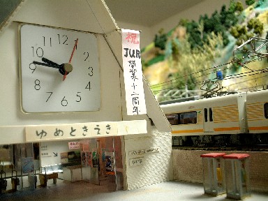 12周年!通過列車はアーバンライナー・・・・・