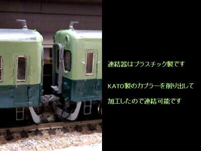 京阪2600製作その29