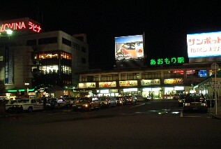 青森駅前