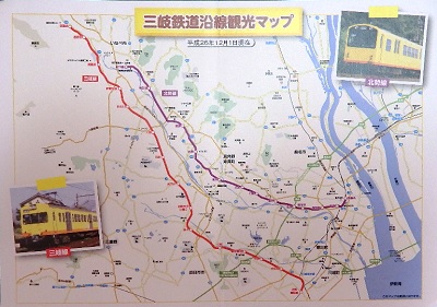三岐鉄道