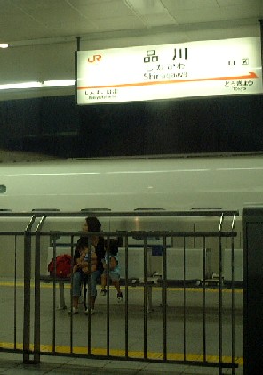 品川駅