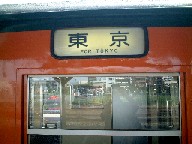 111系の表示