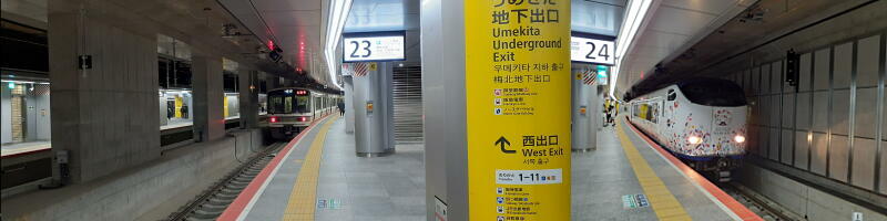 大阪駅地下ホーム