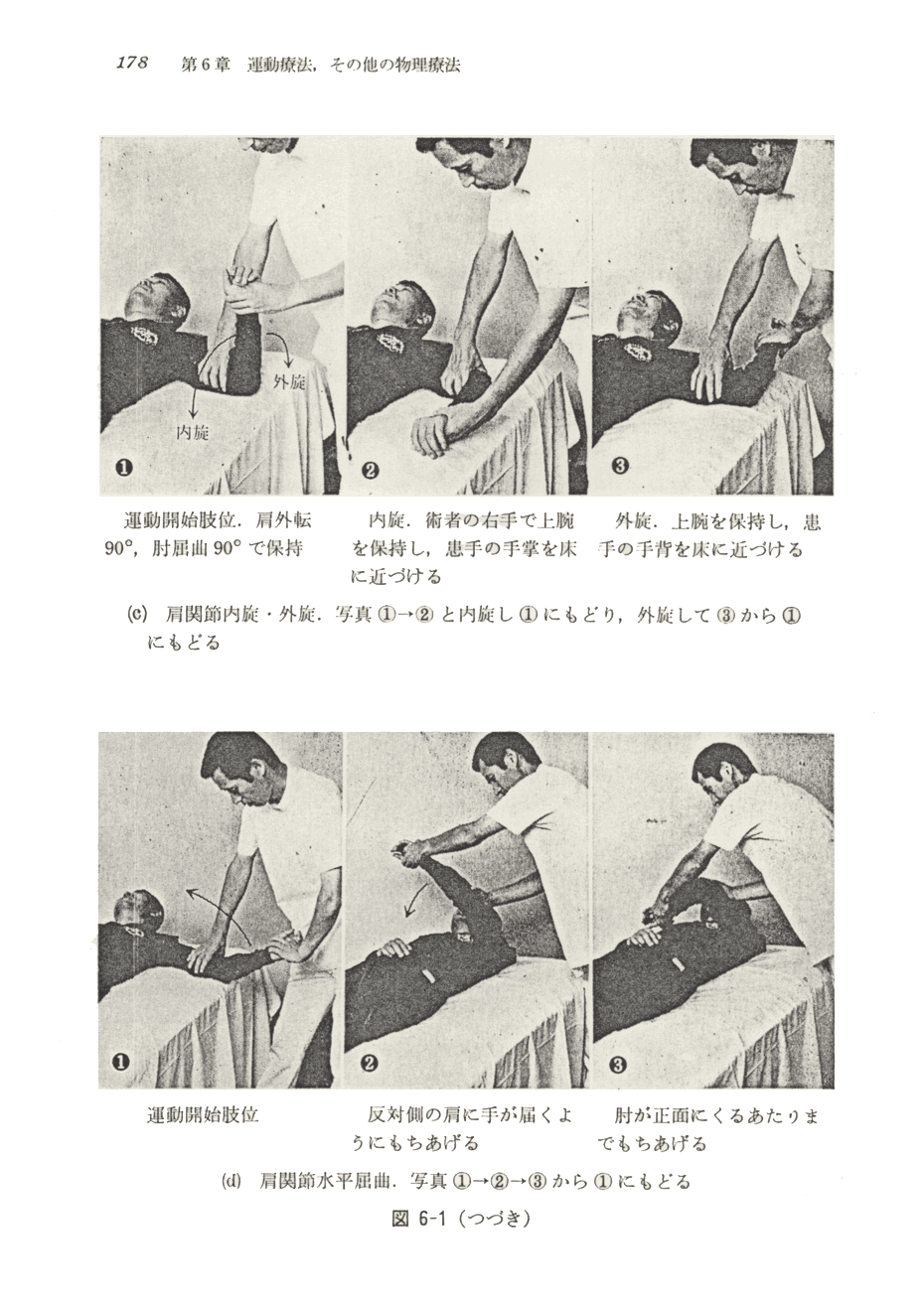 ROMエクササイズ03