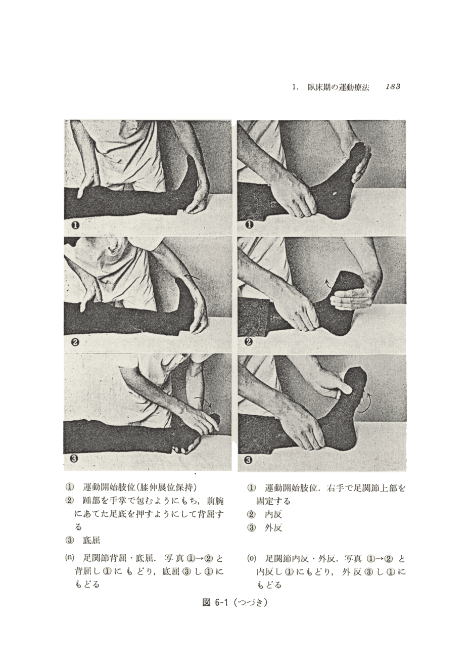 ROMエクササイズ08