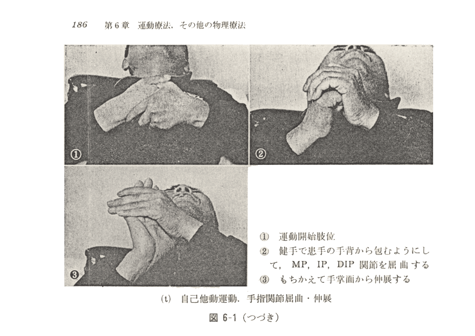 ROMエクササイズ11