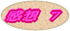 ���z�@�V 