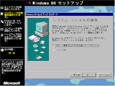 win98up.gif (50206 oCg)