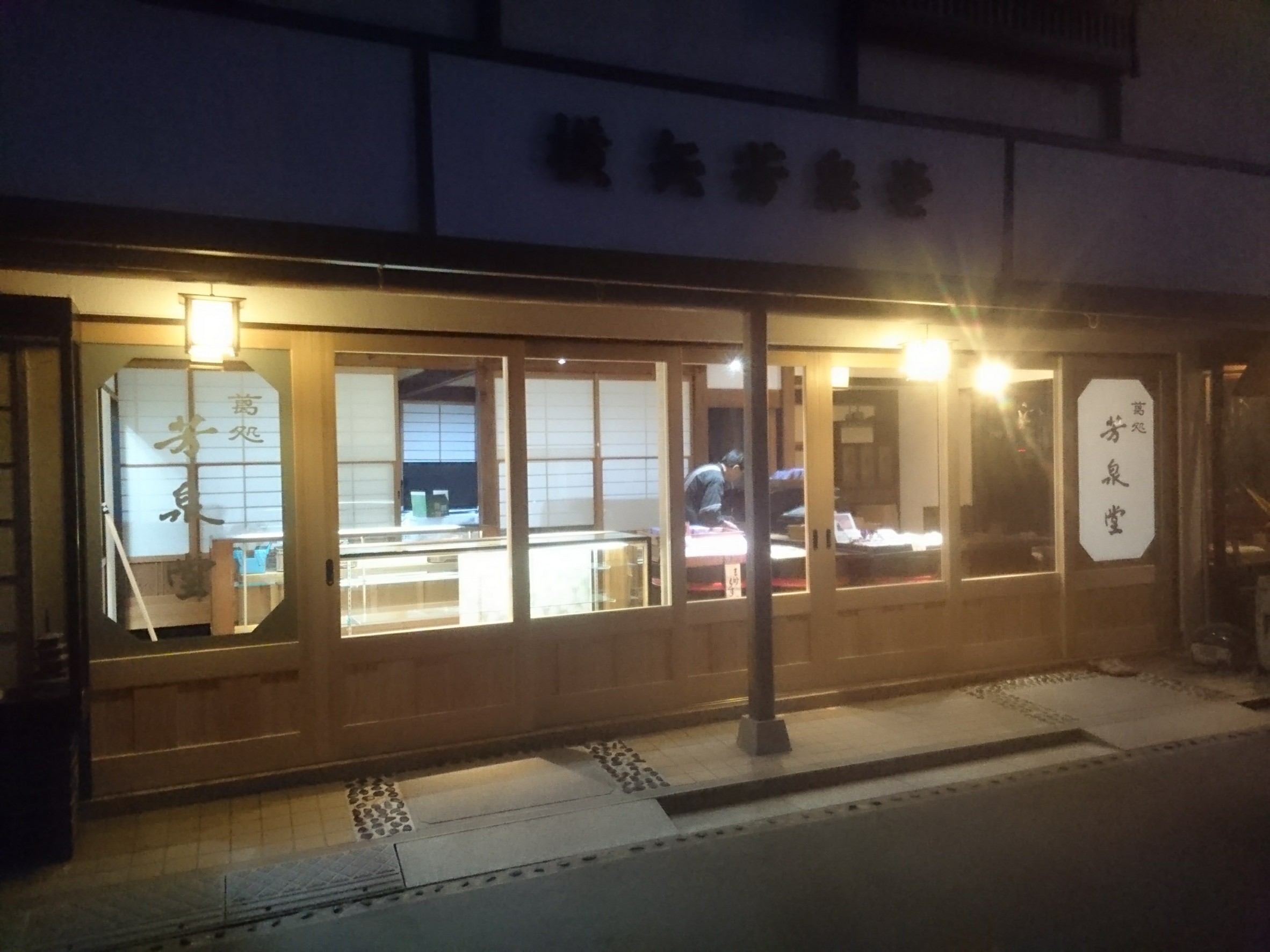 吉野店舗