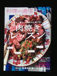 料理通信