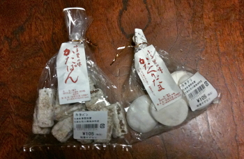 suzu-no-kashi