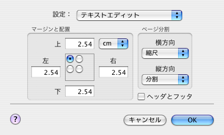 ページ設定ダイアログに各種設定を追加