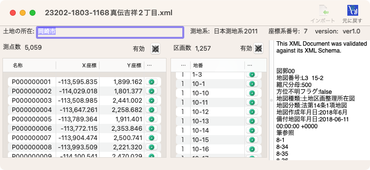 法務省地図ビューアーのコントローラー