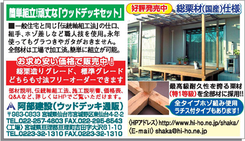 総栗造りグレードと標準グレードの比較