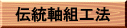 �`�����g�H�@