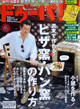 �h�D�[�p����NO.084