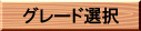 �E�b�h�f�b�L�O���[�h�I��