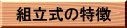 �g�ݗ��Ď��̓���