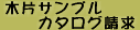 �E�b�h�f�b�L�T���v������