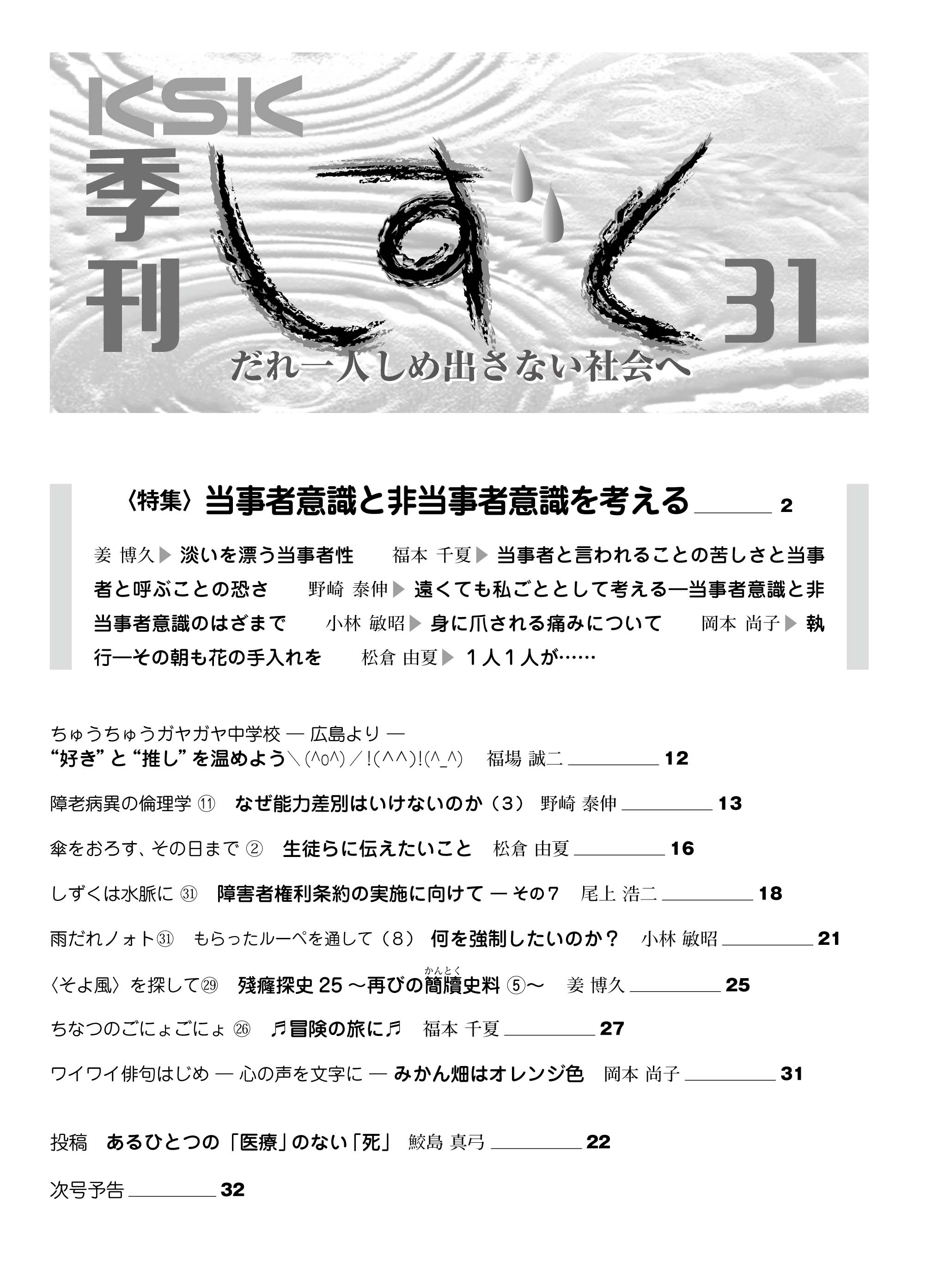 ������31��������