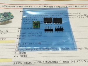 MPU-9150 9軸センサーモジュール