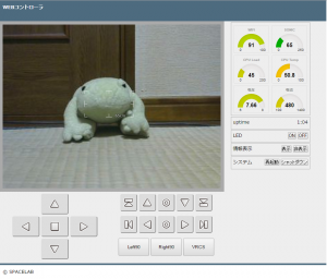 webコントロール画面