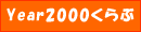 Year2000