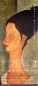 ���f�B���A�[�j�W�̃`�P�b�g