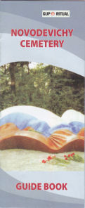 ノヴォデヴィチイ墓地のマップ