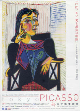 �s�J�\�W�̃`���V