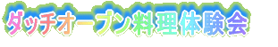 �䂪�ƂɂȂȂ߃h����������Ă����I 
