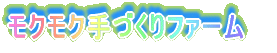 �䂪�ƂɂȂȂ߃h����������Ă����I 
