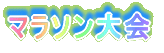 �䂪�ƂɂȂȂ߃h����������Ă����I 