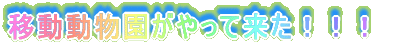 �䂪�ƂɂȂȂ߃h����������Ă����I 