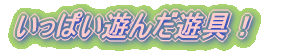 ���F�B�Ƃ�������I