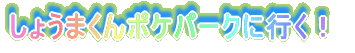 �䂪�ƂɂȂȂ߃h����������Ă����I 