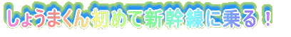 �䂪�ƂɂȂȂ߃h����������Ă����I 