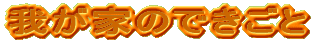 �L�����v�L�^