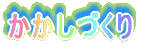 ���݂̉H��