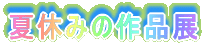 ���݂̉H��
