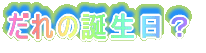 ���݂̉H��