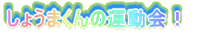 ���݂̉H��