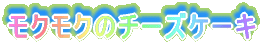 ���݂̉H��