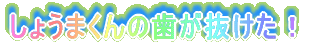 ���݂̉H��