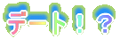 ���݂̉H��