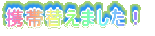 �z�[���x�[�J���[������Ă����I
