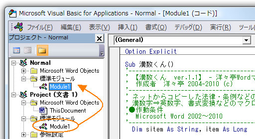 洋々亭 文書処理 お仕事tips